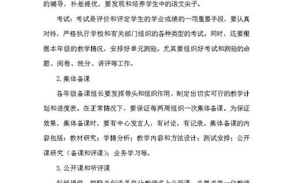 初中语文教研组计划,初中语文组教研记录8篇