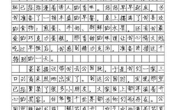 六一儿童节50字日记;六一儿童节看图写话最简单怎么写