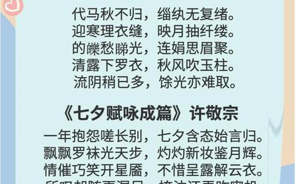 关于七夕节的古诗词;与节日有关的古诗词