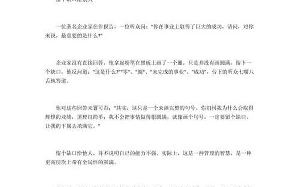 50个正能量励志小故事及感悟;50个励志小故事大道理
