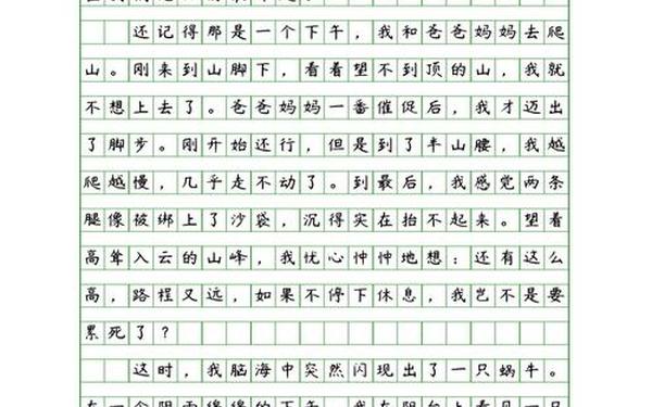 我长大了作文400字优秀作文(我长大了400字作文免费)