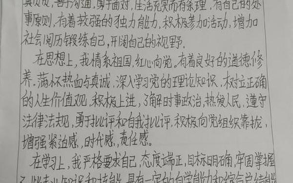 工作自我鉴定范文;个人工作鉴定表范文