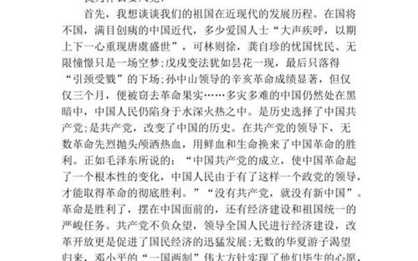为什么要加入党组织;为什么要入党简短回答100字