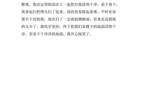 好人好事文章_好人好事作文100字