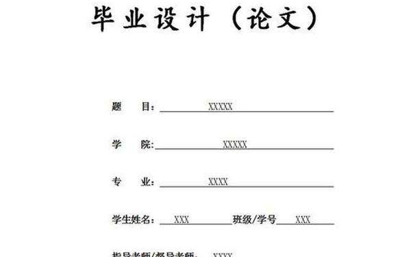 大专毕业论文8000字完整版、成人大专毕业论文范文免费