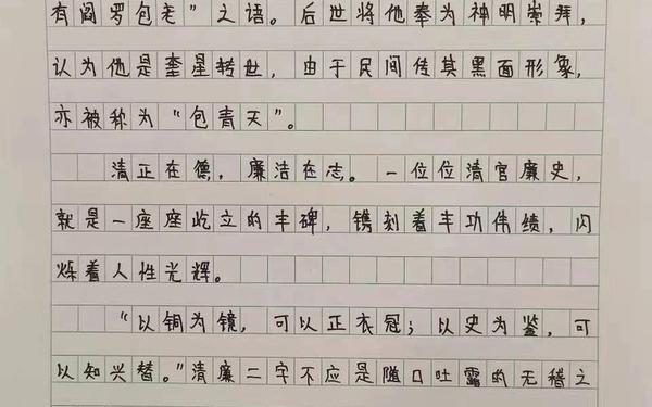 廉政教育文章、以廉洁为主题的作文 廉政教育文章、以廉洁为主题的作文