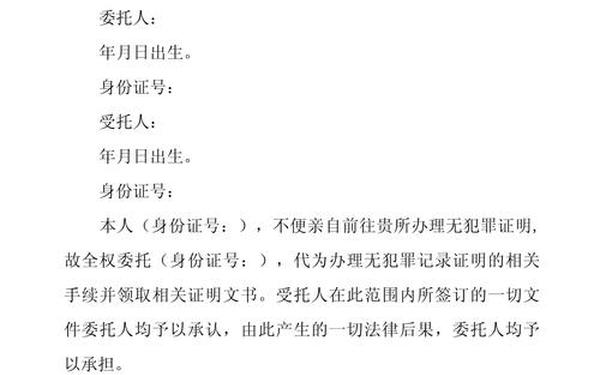 委托书范本-个人最简单委托书