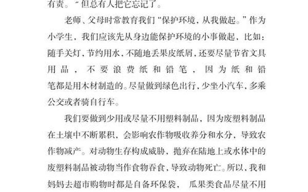 保护环境的作文500字_保护环境的正确方法