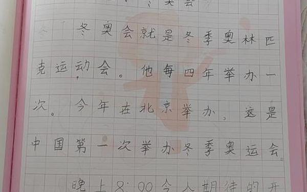 冬奥会观后感200字、关于冬奥的作文300字