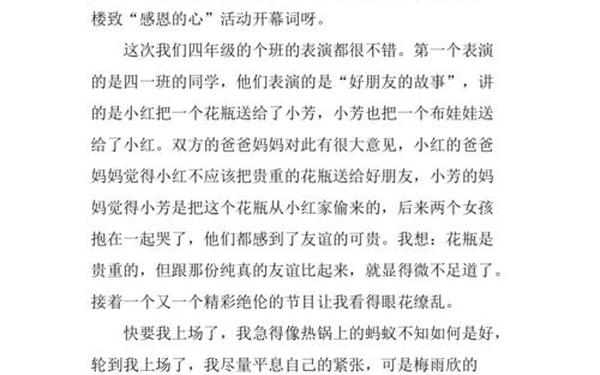 感恩社会作文、感恩社会感恩生活