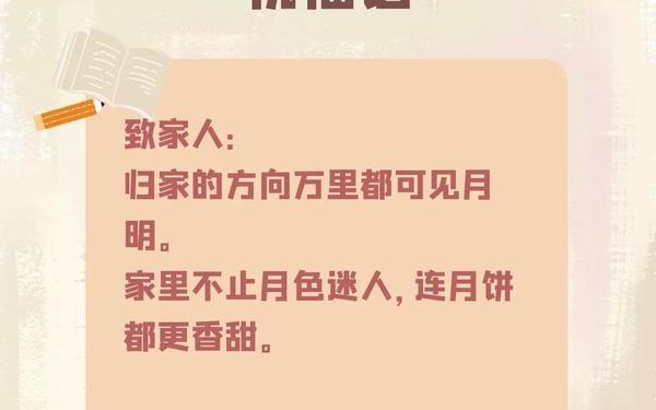 中秋祝福搞笑短信-中秋最美短句