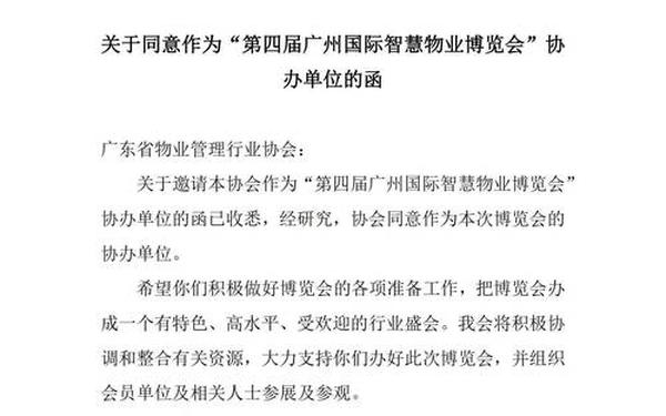 公文函的格式 函的模板