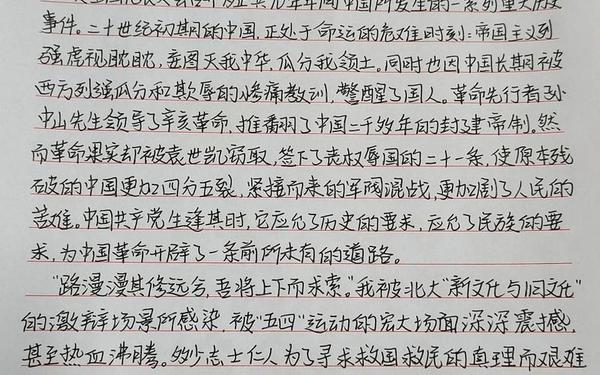 建党伟业观后感1000字 建党伟业观后感600
