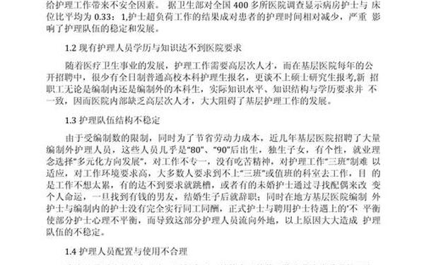 护理论文题目;比较好写的护理论文题目
