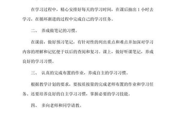 大学学习计划—大学生学期计划300字