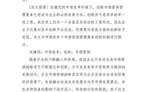 国际市场营销论文-市场营销论文参考文献近三年 国际市场营销论文-市场营销论文参考文献近三年