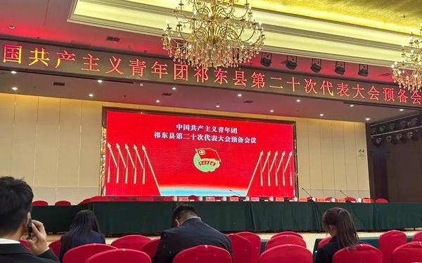 团代会开幕词_团代会开幕式致辞