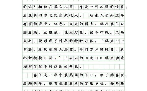 传统节日作文三年级下册-三年级传统节日范文