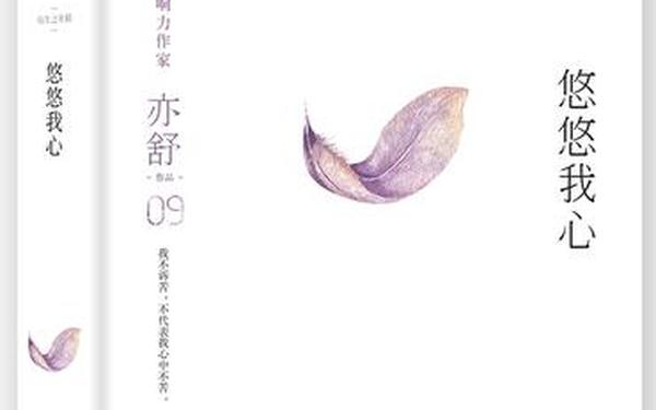 我心