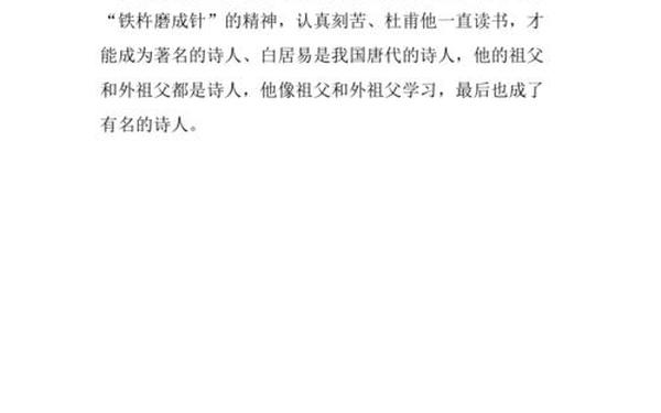 名人故事100字 中国名人的故事
