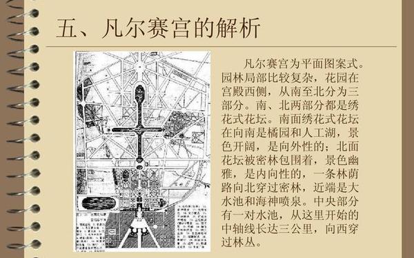 凡尔赛宫阅读答案;小学凡尔赛宫阅读理解及答案