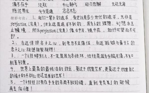 傅雷家书读后感400字-傅雷家书感受20字
