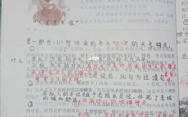 济南的冬天原文 老舍《济南的冬天》全文