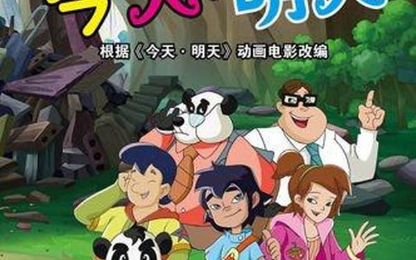 今天明天电影观后感_电影今天明天免费播放
