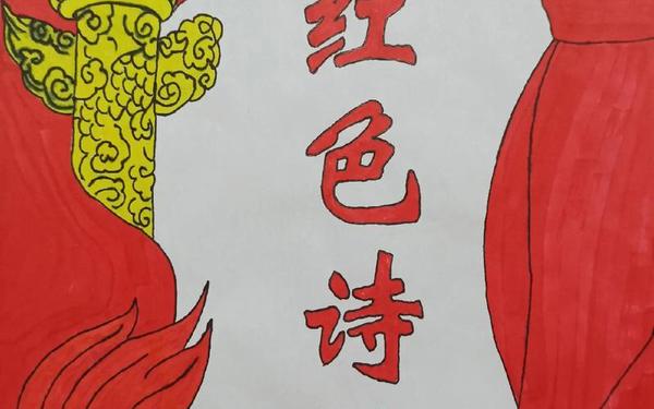儿童红色诗词30首 红色短诗