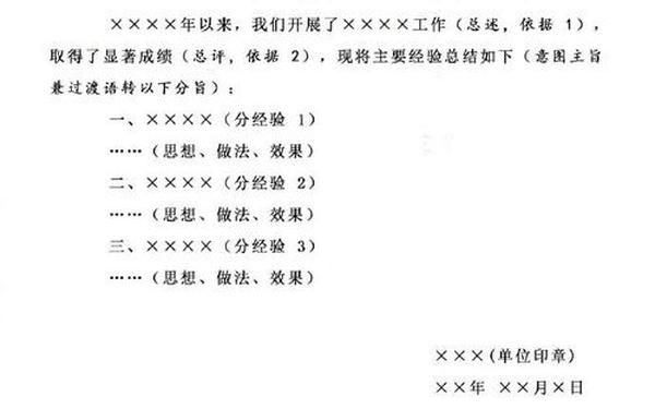 公文写作网 中国公文网 公文写作网 中国公文网