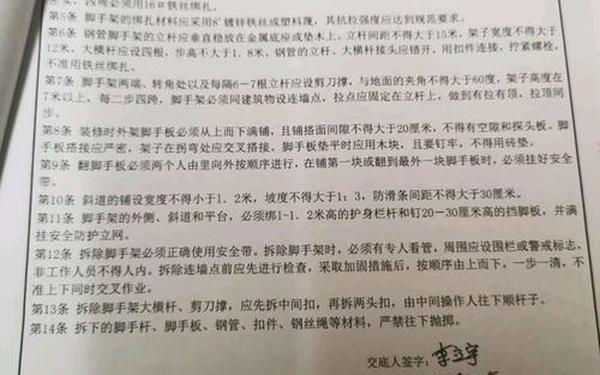 建筑安全检查总结,三级安全交底各谁签字 建筑安全检查总结,三级安全交底各谁签字