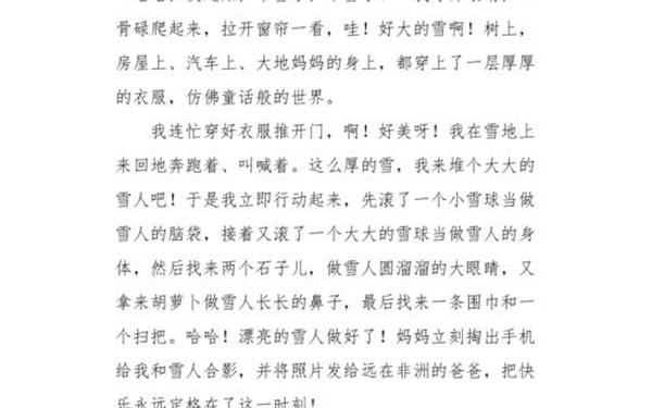 我喜欢的季节,我喜欢冬季,喜欢它的理由