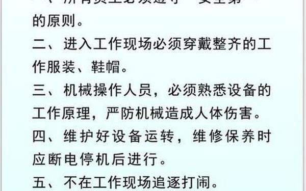 工厂安全生产管理制度 工厂的安全生产制度有哪些 工厂安全生产管理制度 工厂的安全生产制度有哪些