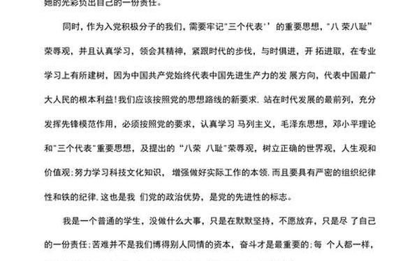 入党积极汇报思想—入党积极汇报思想1500字左右