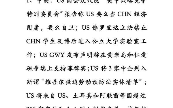 2023年的新闻时事热点论文_2025年每日少儿新闻