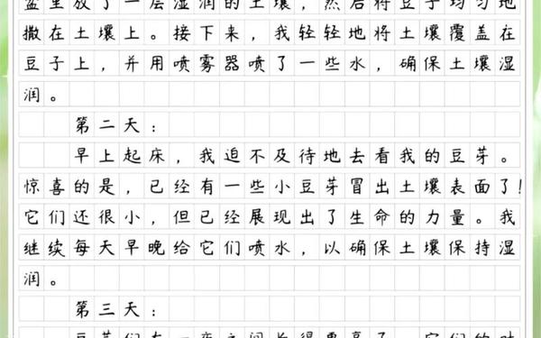 写一篇观察日记四年级-写作业磨蹭的日记100字