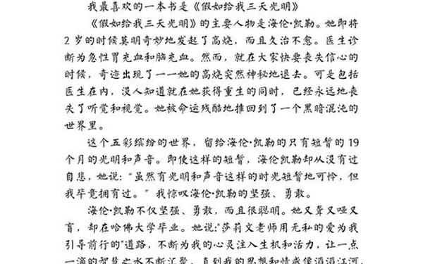 优秀演讲稿范文—演讲稿主题推荐