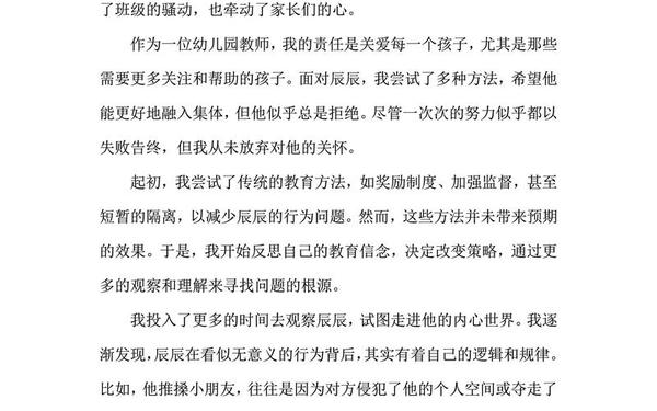 语文教学随笔_小学教师教育随笔100篇