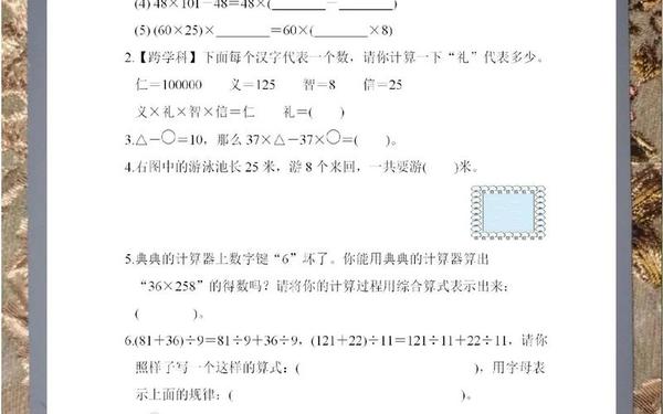 四年级数学试卷可打印免费、四年级下册单元测试卷人教版
