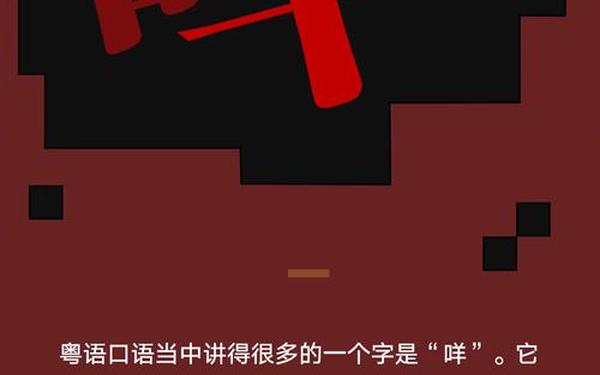 四方一条心打一字、四方一条心猜一字