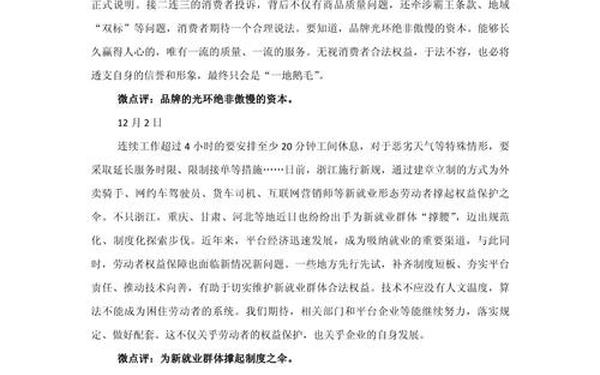 2020高考作文热点素材—2019作文社会热点素材