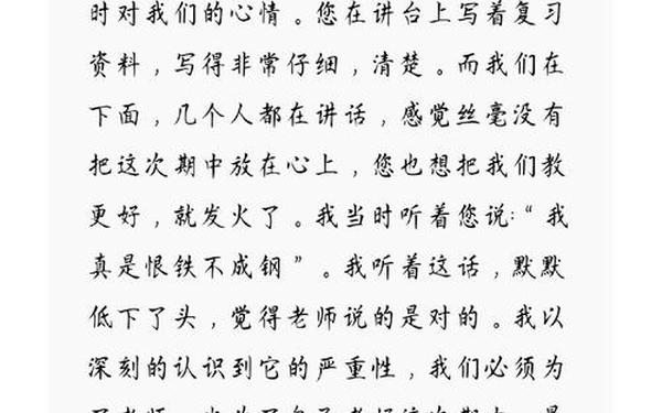 语文教学反思案例_语文课教学反思