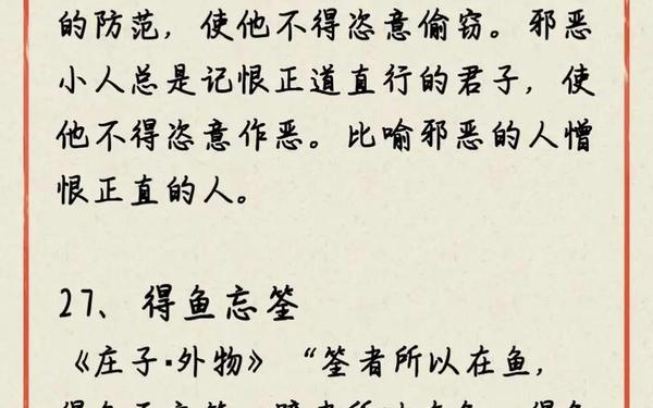 十个著名的历史典故 100个历史典故故事 十个著名的历史典故 100个历史典故故事