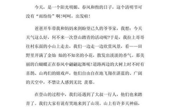 清明节作文500字优秀作文六年级—端午节作文500字左右六年级