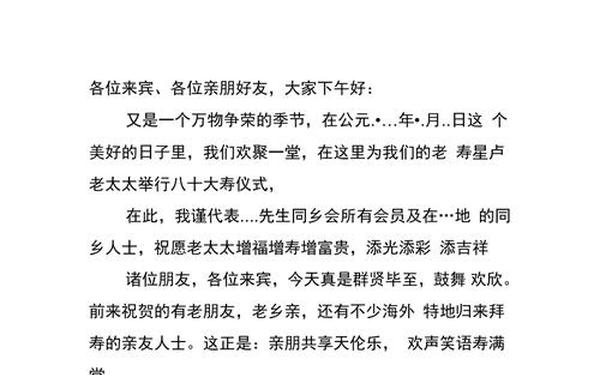 66大寿的祝寿词(六十大寿顺口溜押韵)