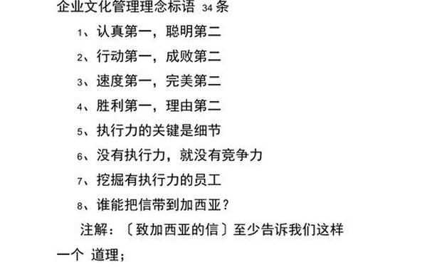企业文化理念(企业理念怎么写)