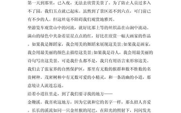 大自然的启示_大自然的启示600字