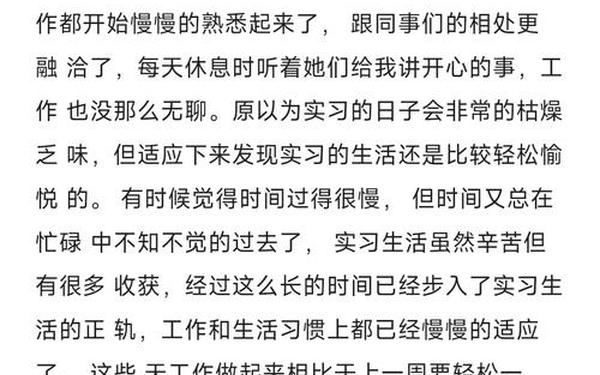 大学生实践周个人总结—周报大学生通用
