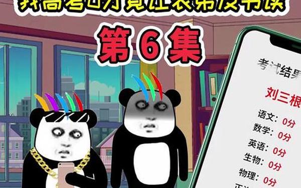2014高考0分作文_高考成绩有出错事例吗