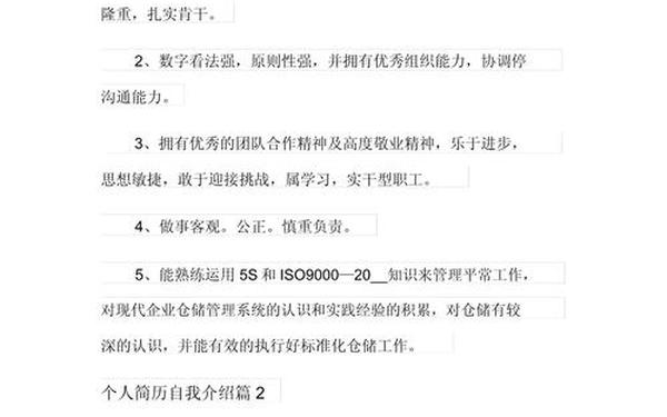 个人简历自我介绍范文简短—个人简介的自我介绍模板